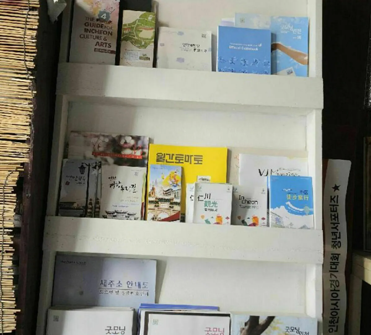 Sangwoojae Hotel Incheon
